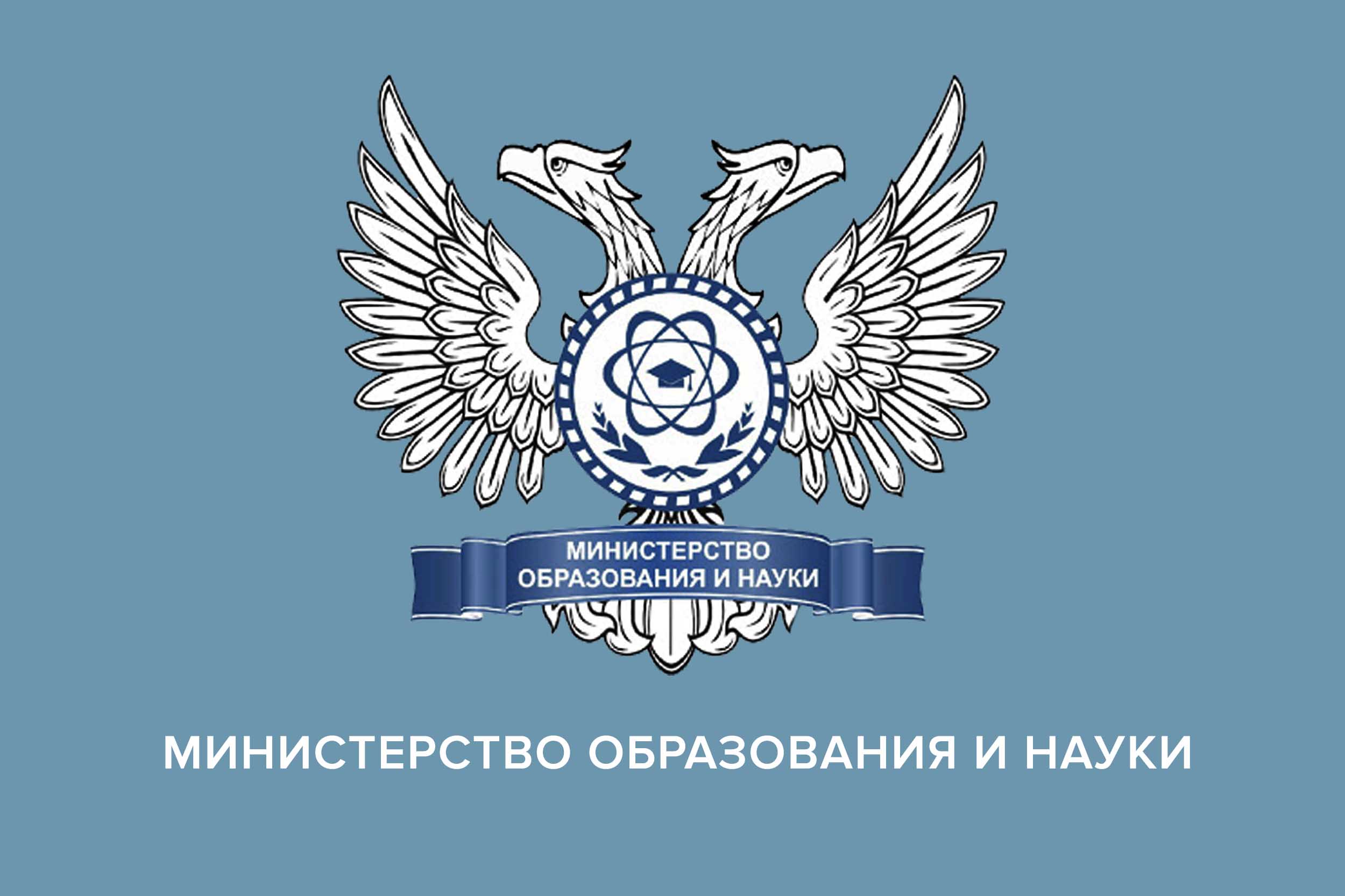 Приказ Министерства образования и науки Донецкой Народной Республики №  128-НП от 17.11.2023 г. | Об утверждении Порядка формирования и ведения  реестра организаций отдыха детей и их оздоровления на территории Донецкой  Народной Республики | Законодательство