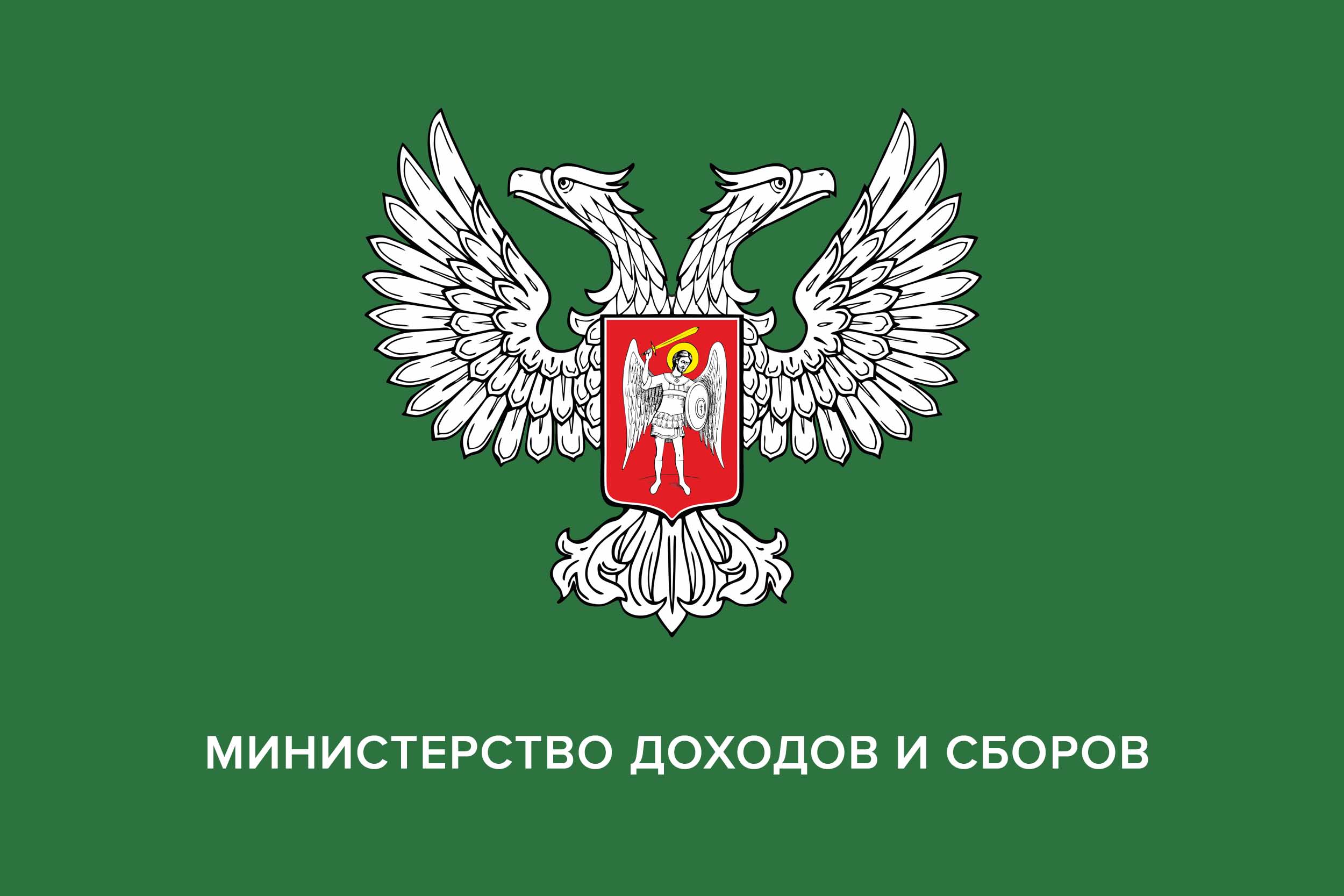 Приказ Министерства доходов и сборов Донецкой Народной Республики № 461 от  26.11.2020 года | Об утверждении формы налоговой декларации по  экологическому налогу и Порядка заполнения и представления налоговой  декларации по экологическому налогу ...